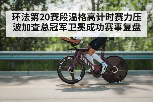 Jonas Vingegaard time trial