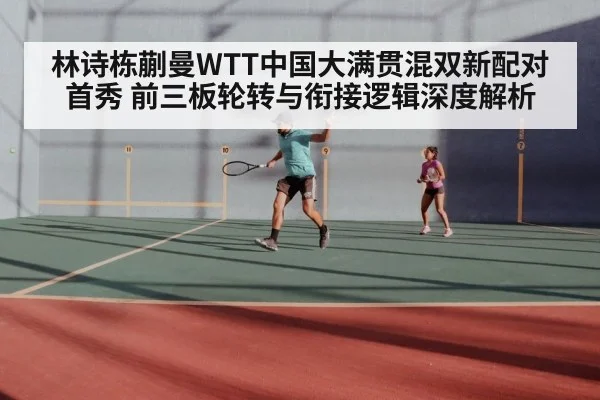table tennis mixed doubles match